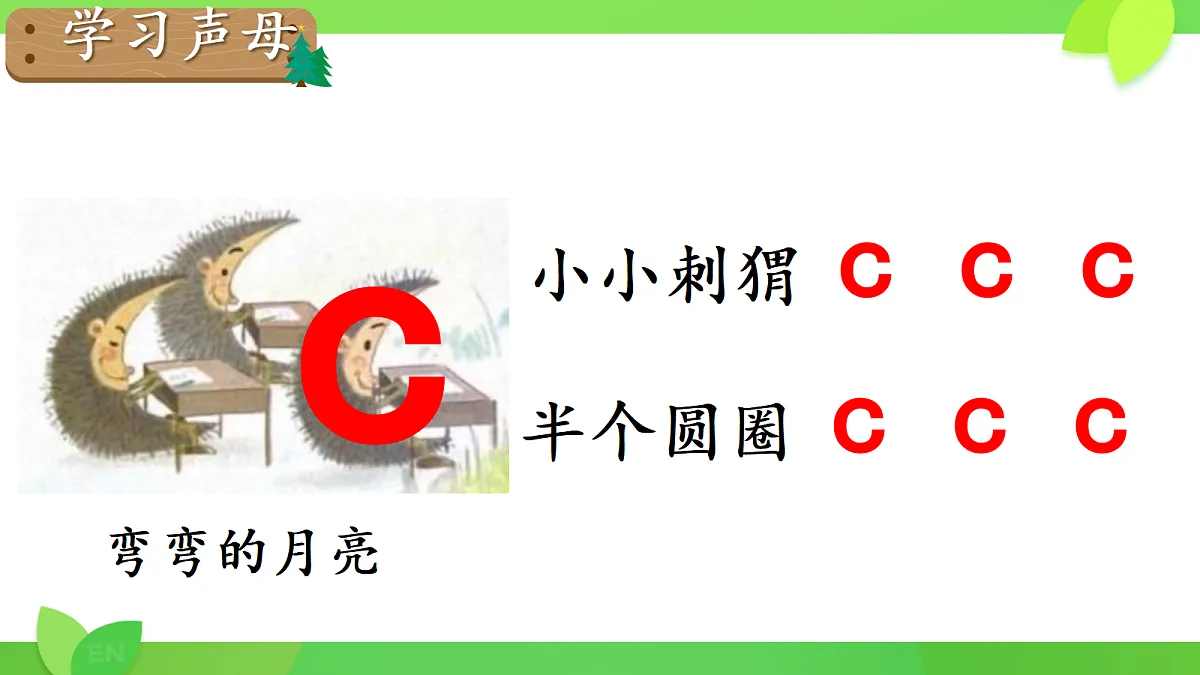 18630417第8页