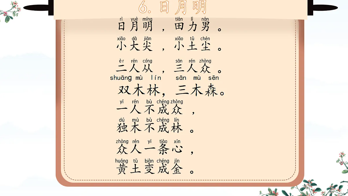 18630418第4页