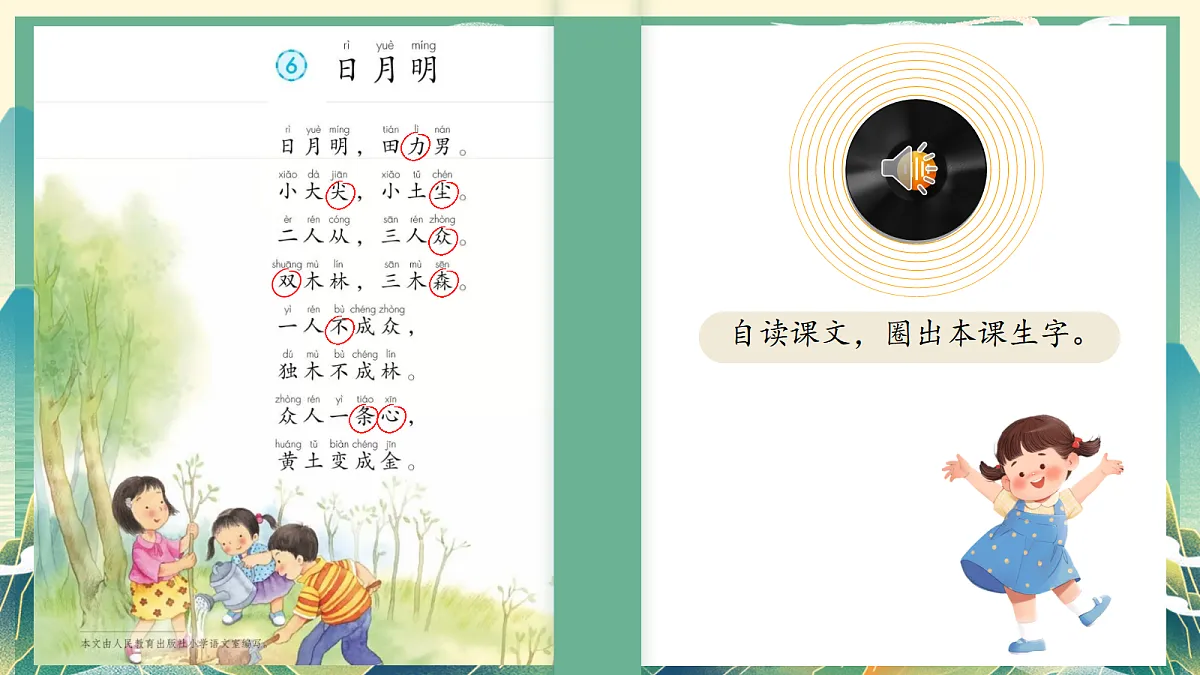 18630439第3页
