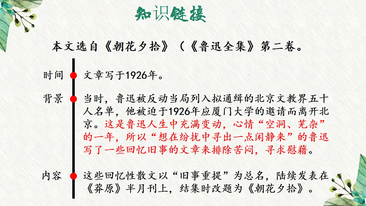 18630585第6页