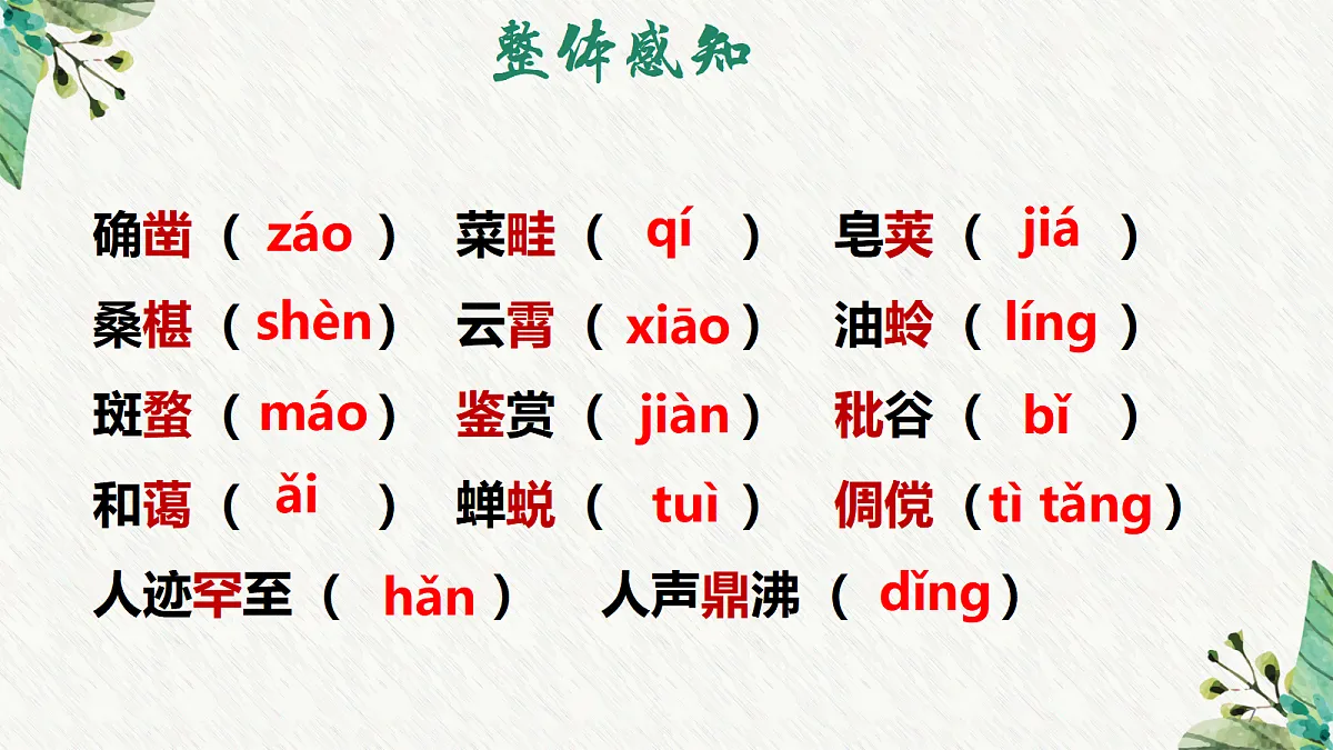 18630585第7页