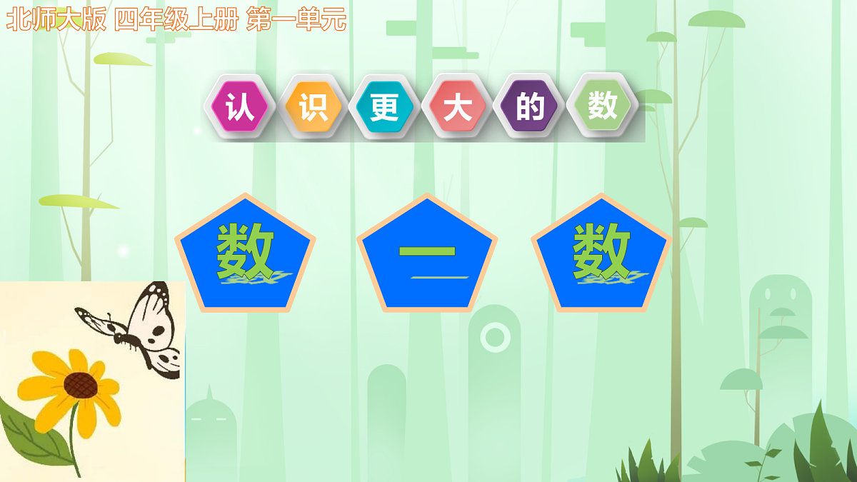 18630743第1页