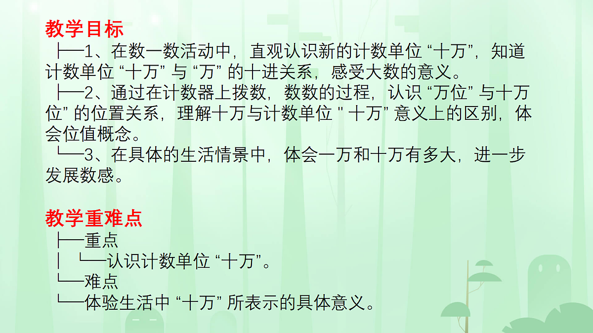18630743第2页