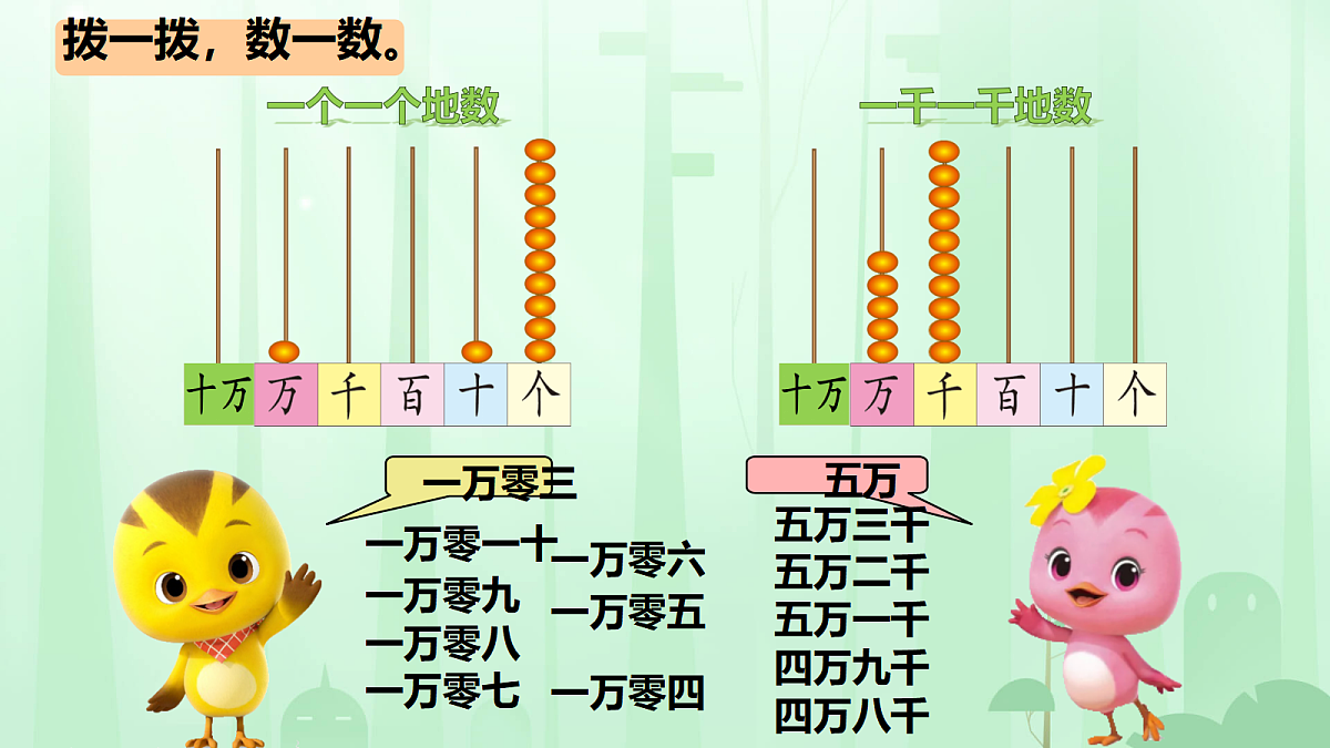 18630743第6页
