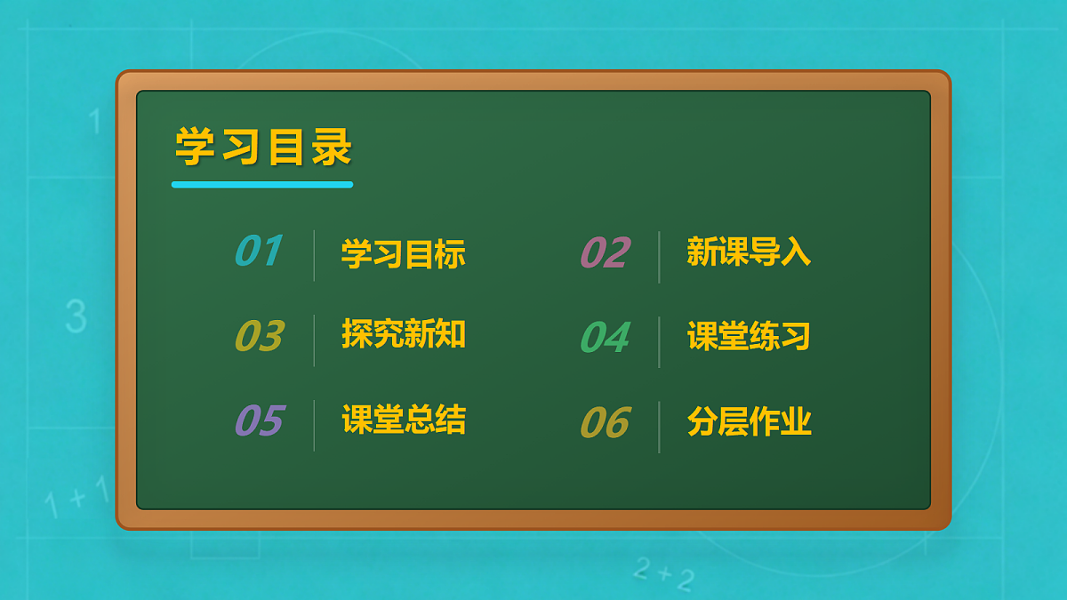 小学数学人教版五年级上册-4.3 平移（2） (课件）第2页