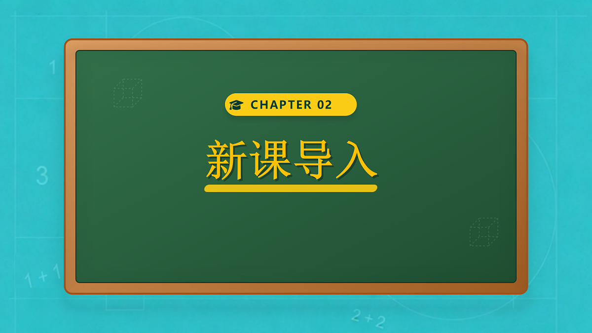 小学数学人教版五年级上册-4.3 平移（2） (课件）第6页