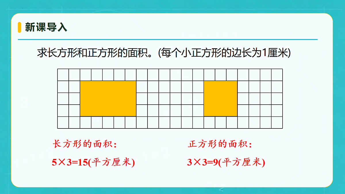 小学数学人教版五年级上册-4.3 平移（2） (课件）第8页