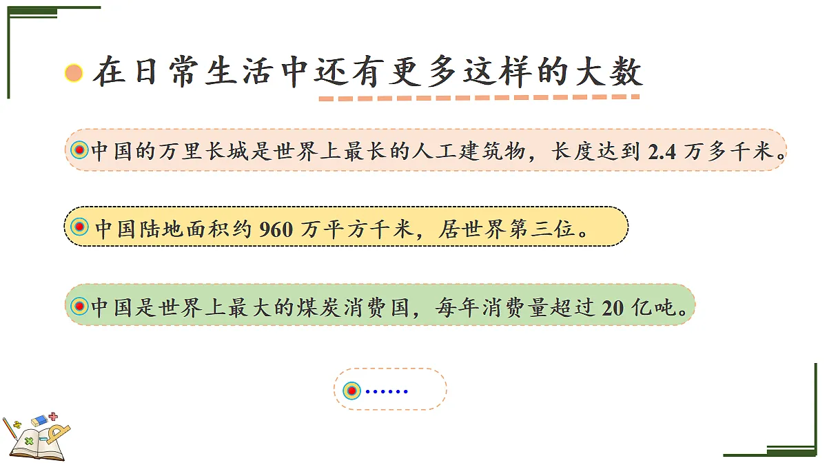 18631944第6页