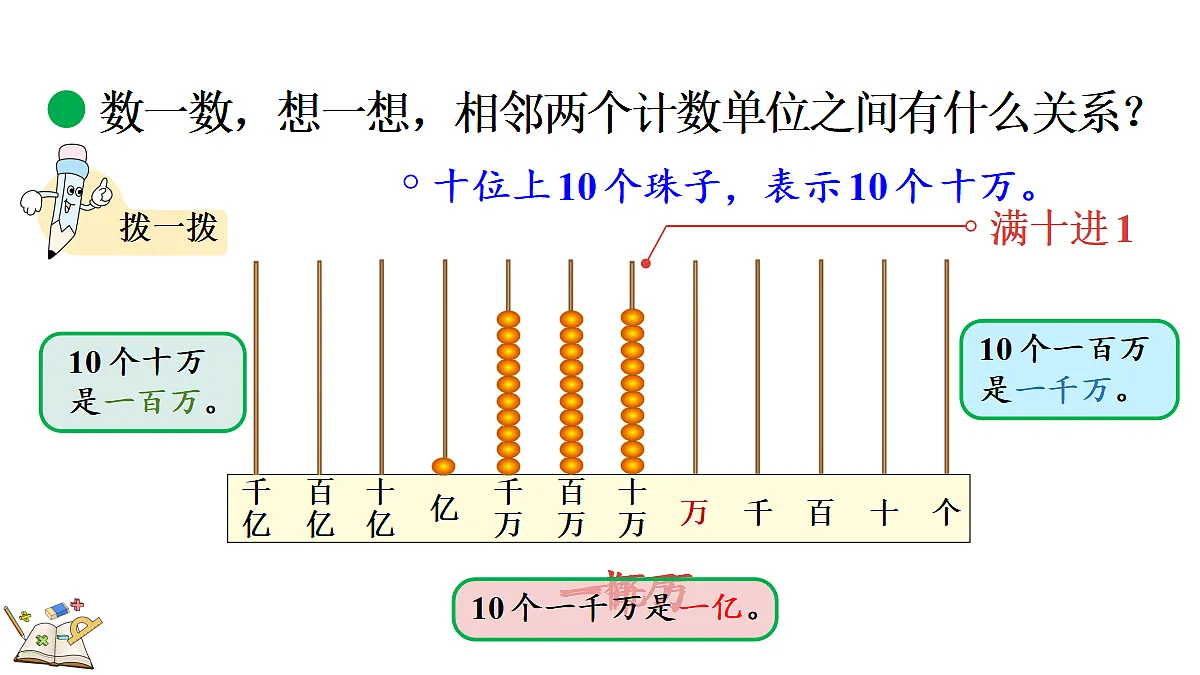 18631944第7页