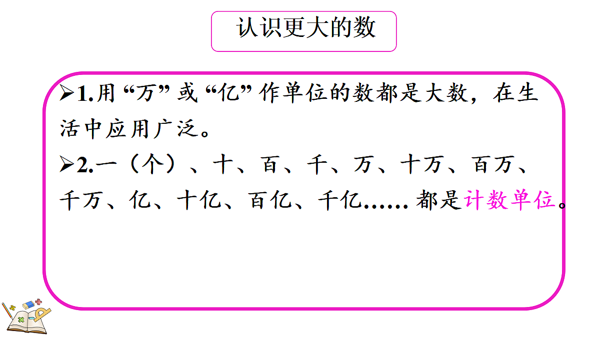 18631973第4页