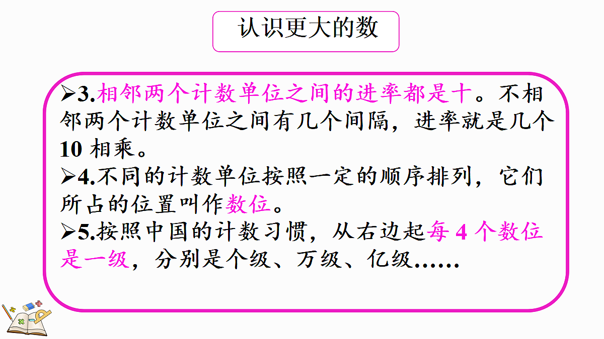 18631973第5页