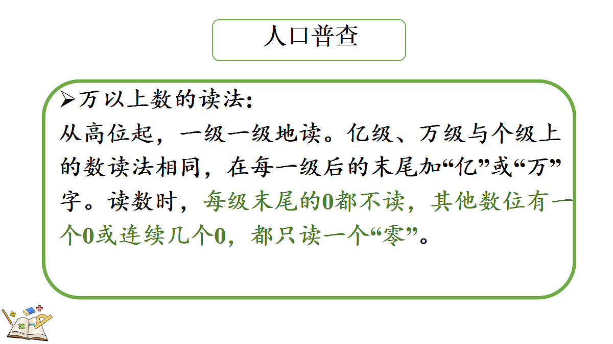 18631973第6页