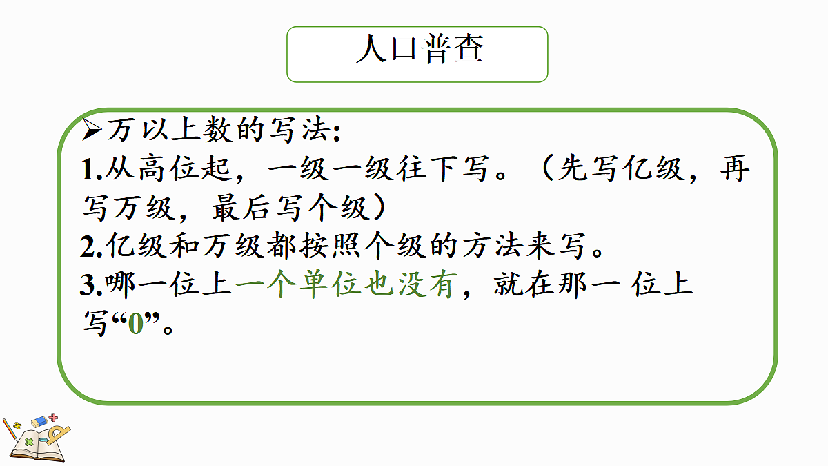 18631973第7页