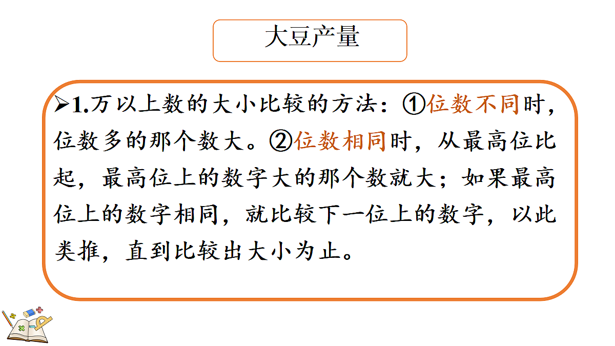 18631973第8页