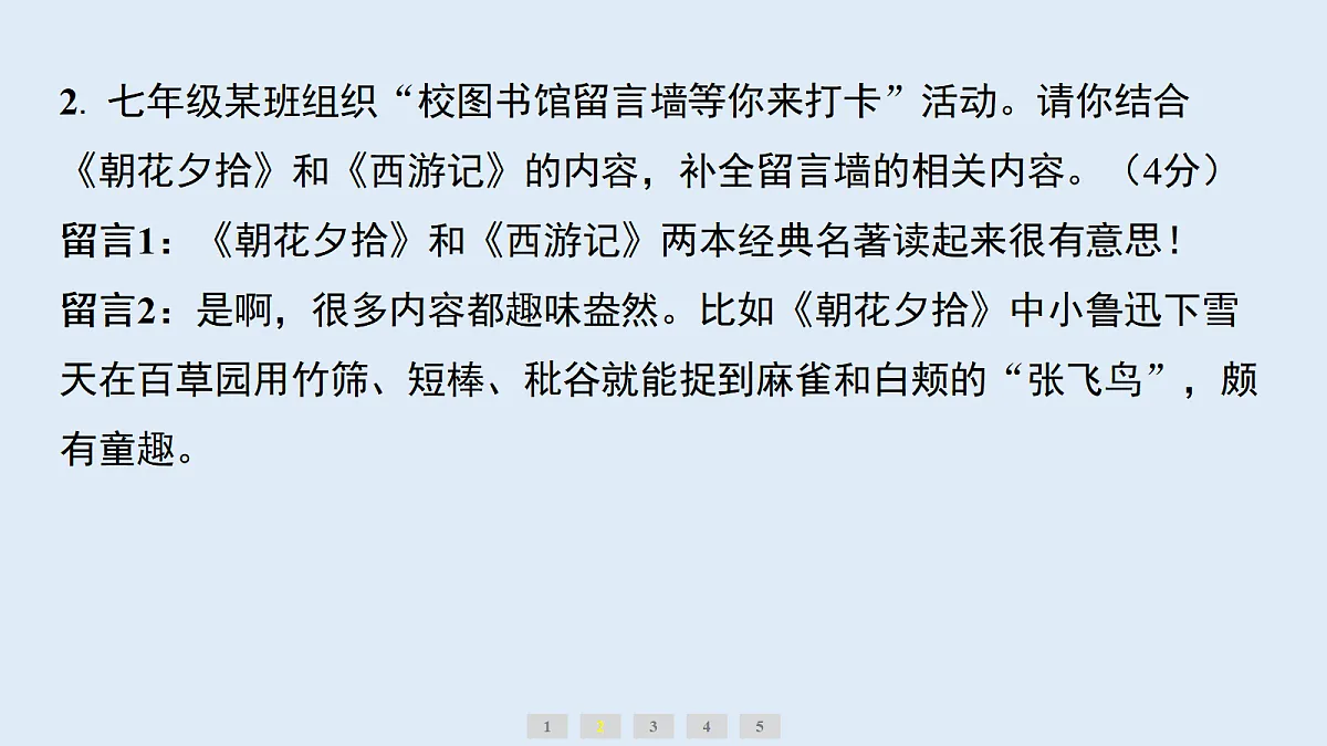 18632388第4页