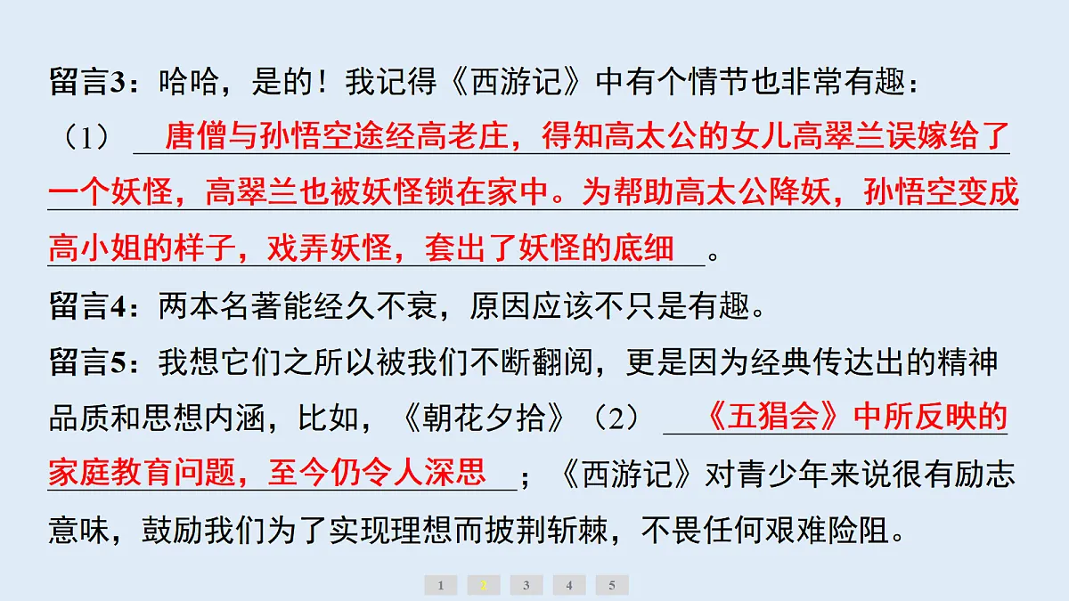 18632388第5页