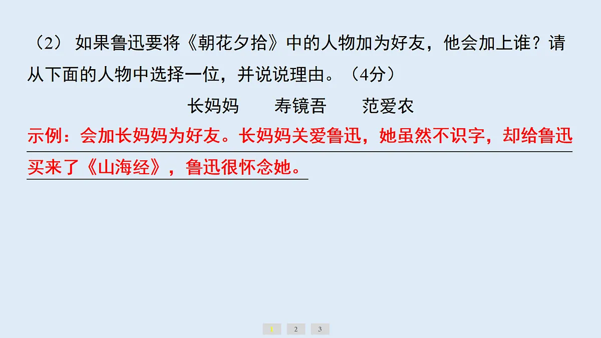 18632389第3页