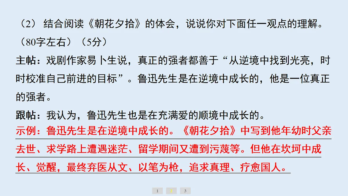 18632389第5页