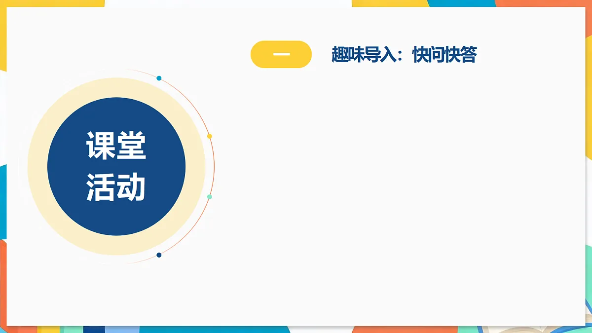 18632423第2页