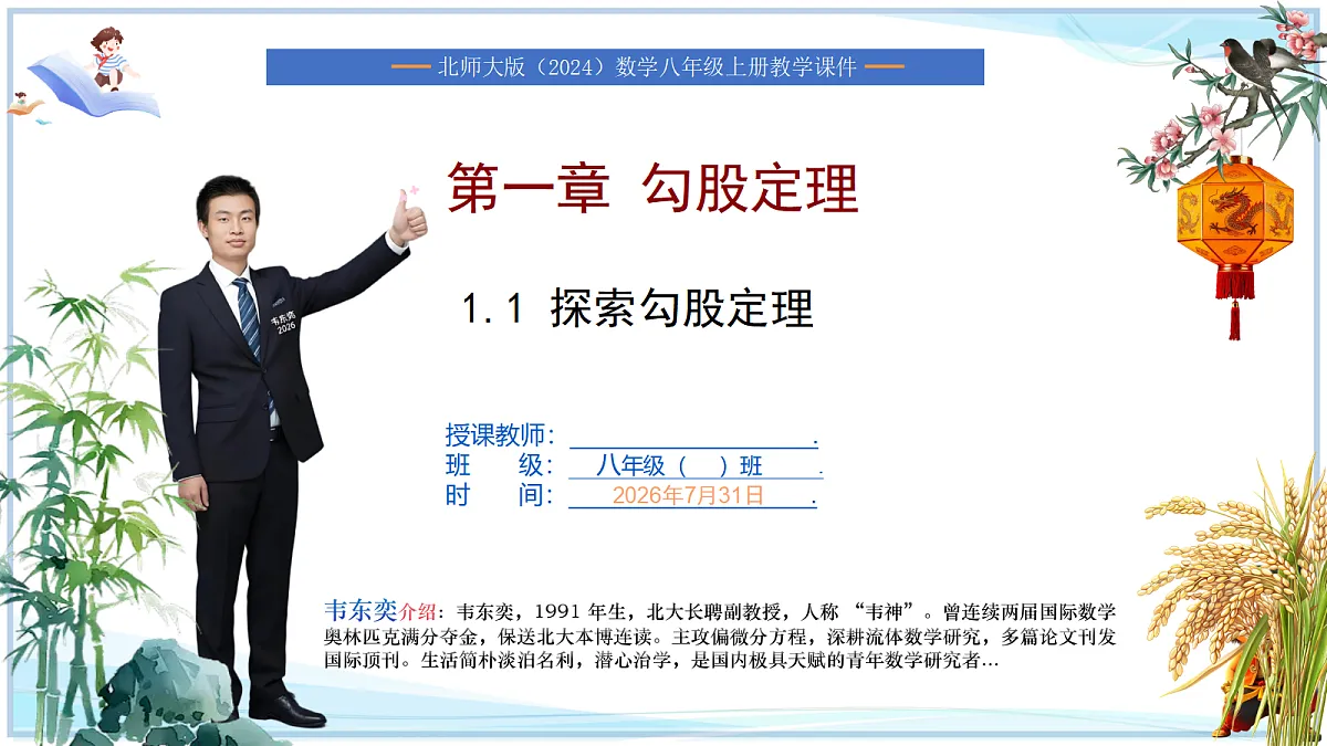 18632629第1页