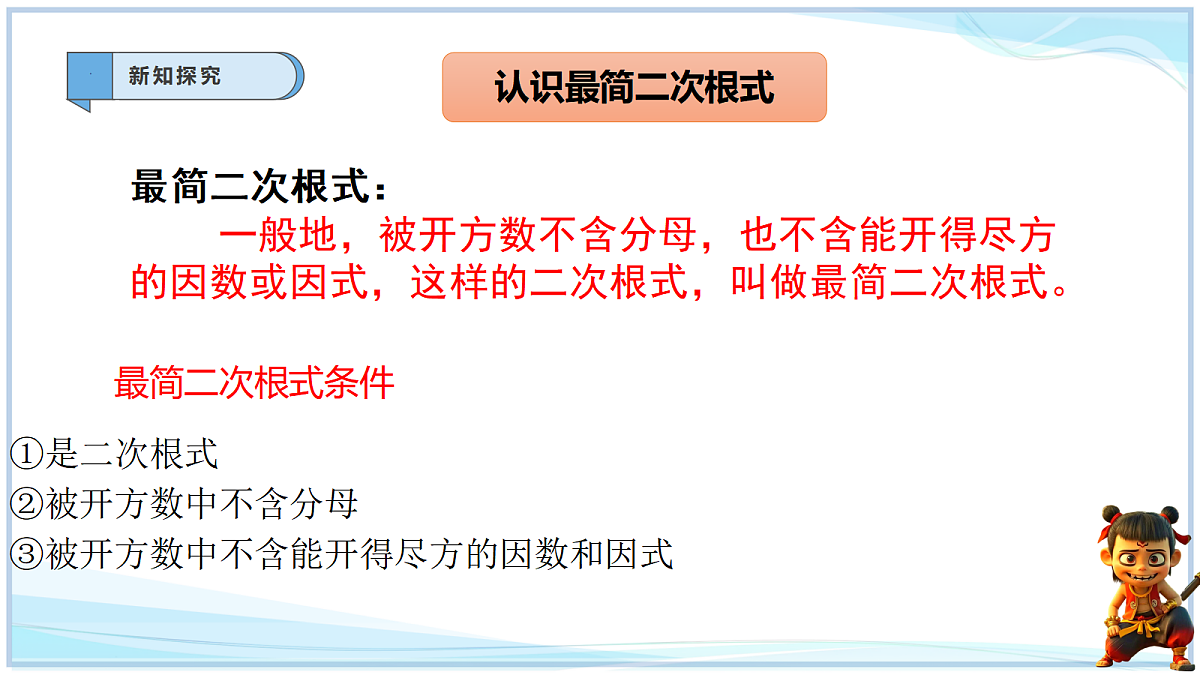 18632633第5页