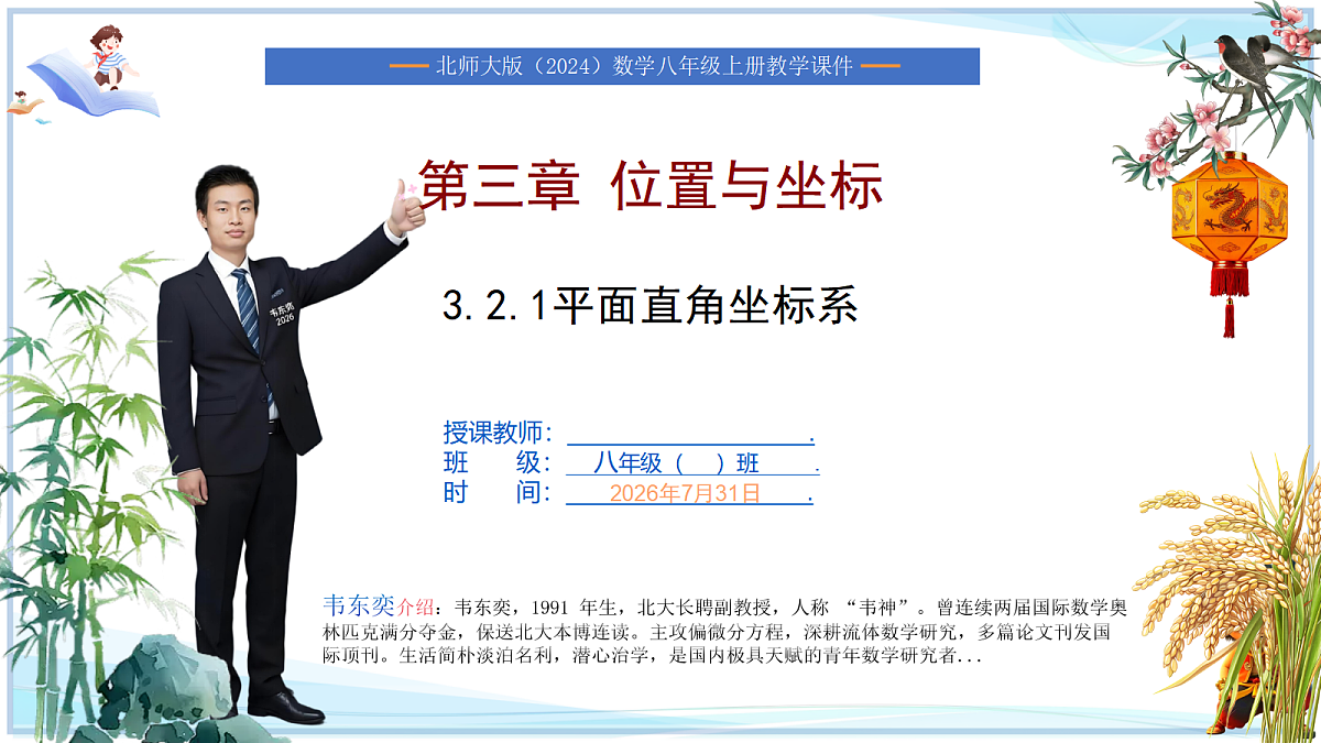 18632635第1页