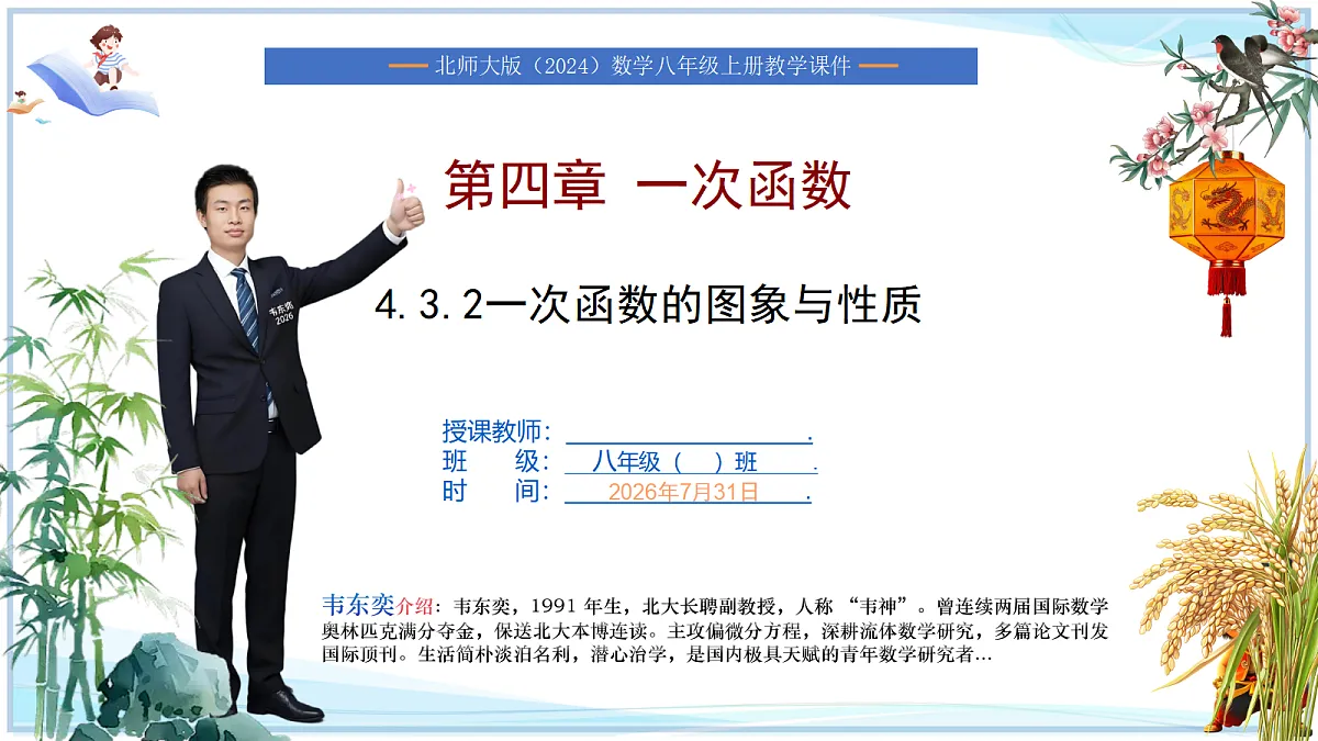 18632639第1页