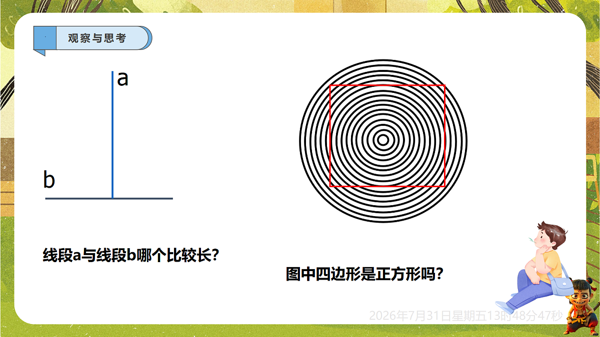 18632645第5页