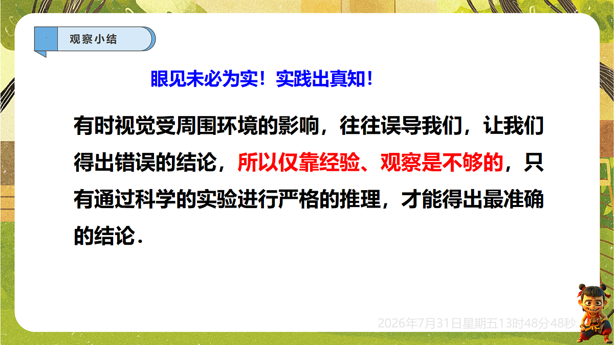 18632645第7页