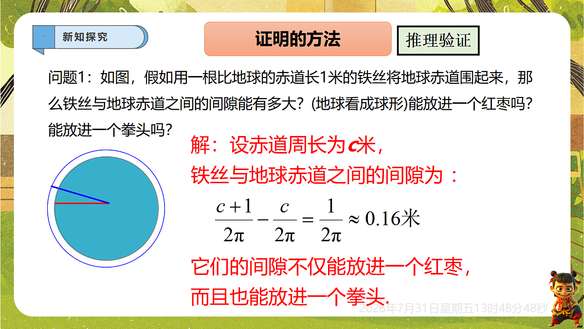 18632645第8页