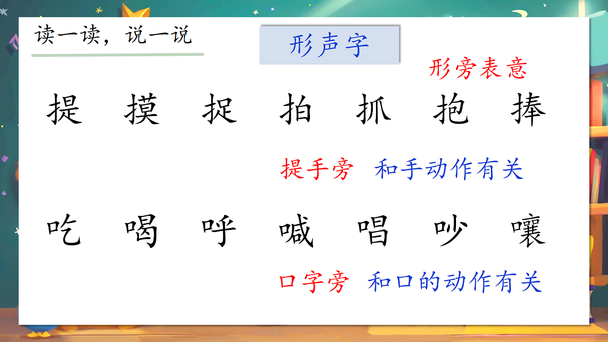 1. 《语文园地五》ppt课件第4页