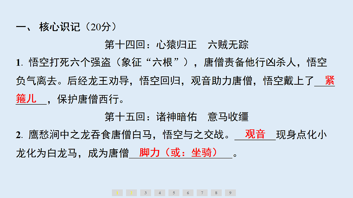 18633229第3页