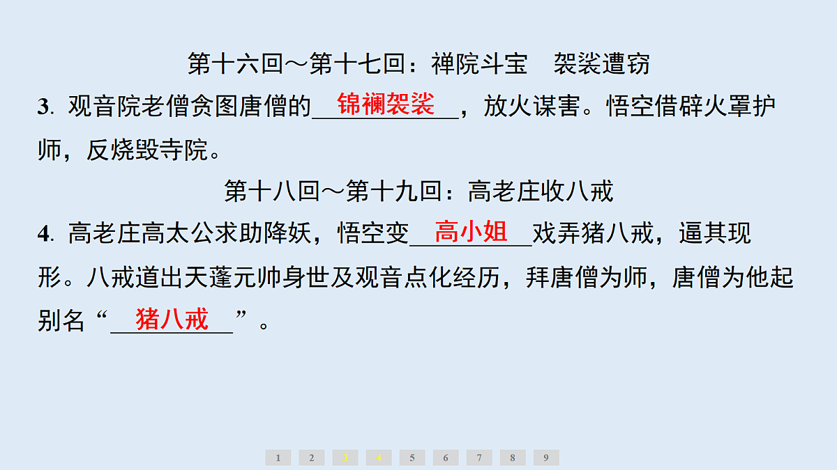 18633229第4页