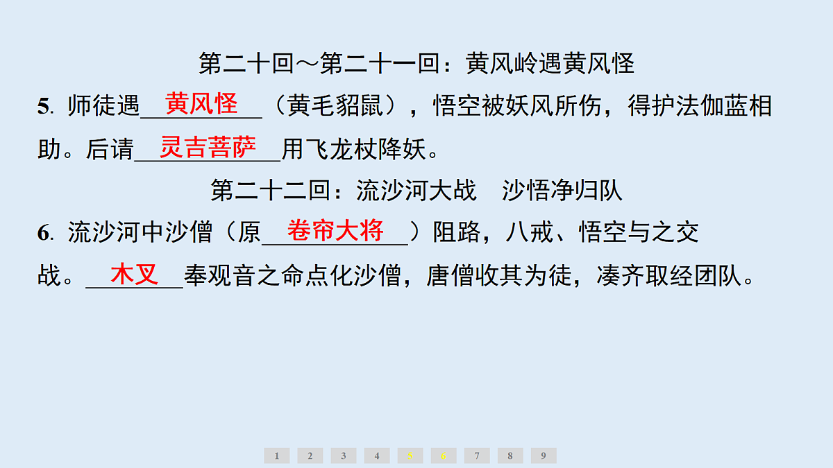 18633229第5页