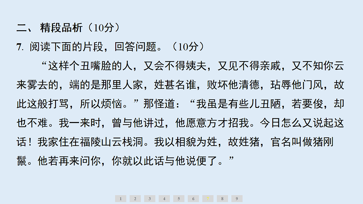 18633229第6页