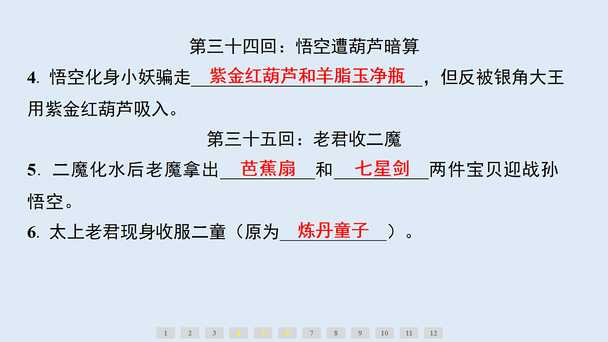 18633231第4页