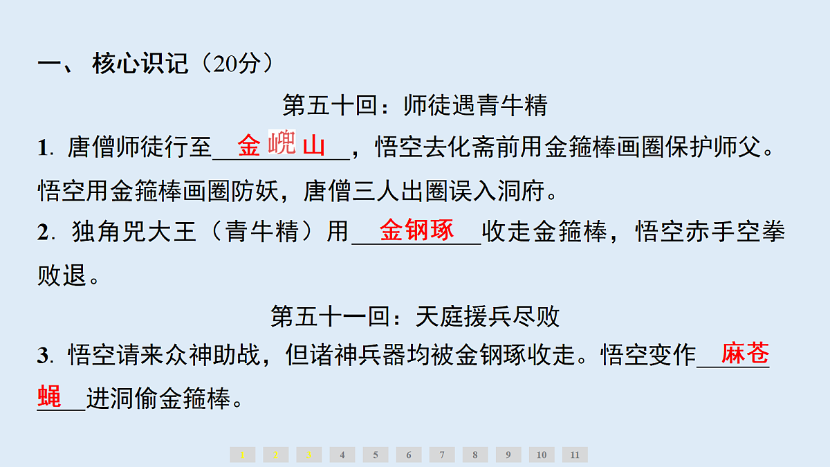 18633233第3页