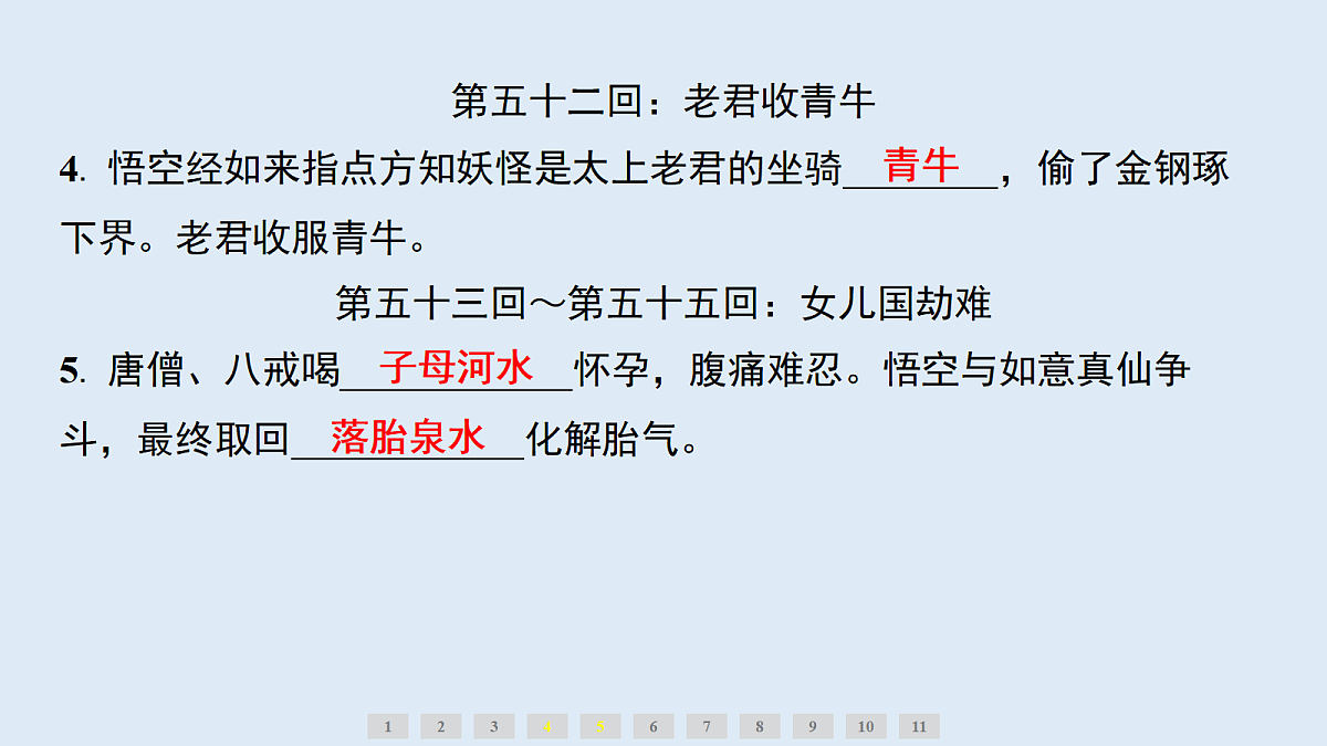 18633233第4页