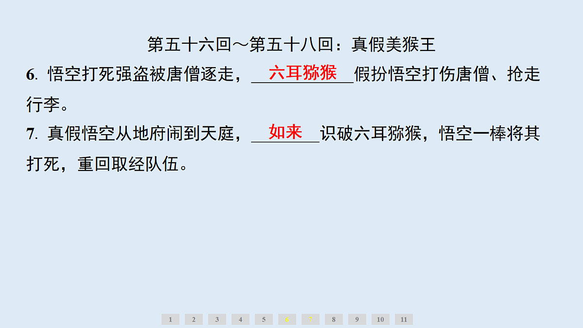 18633233第5页