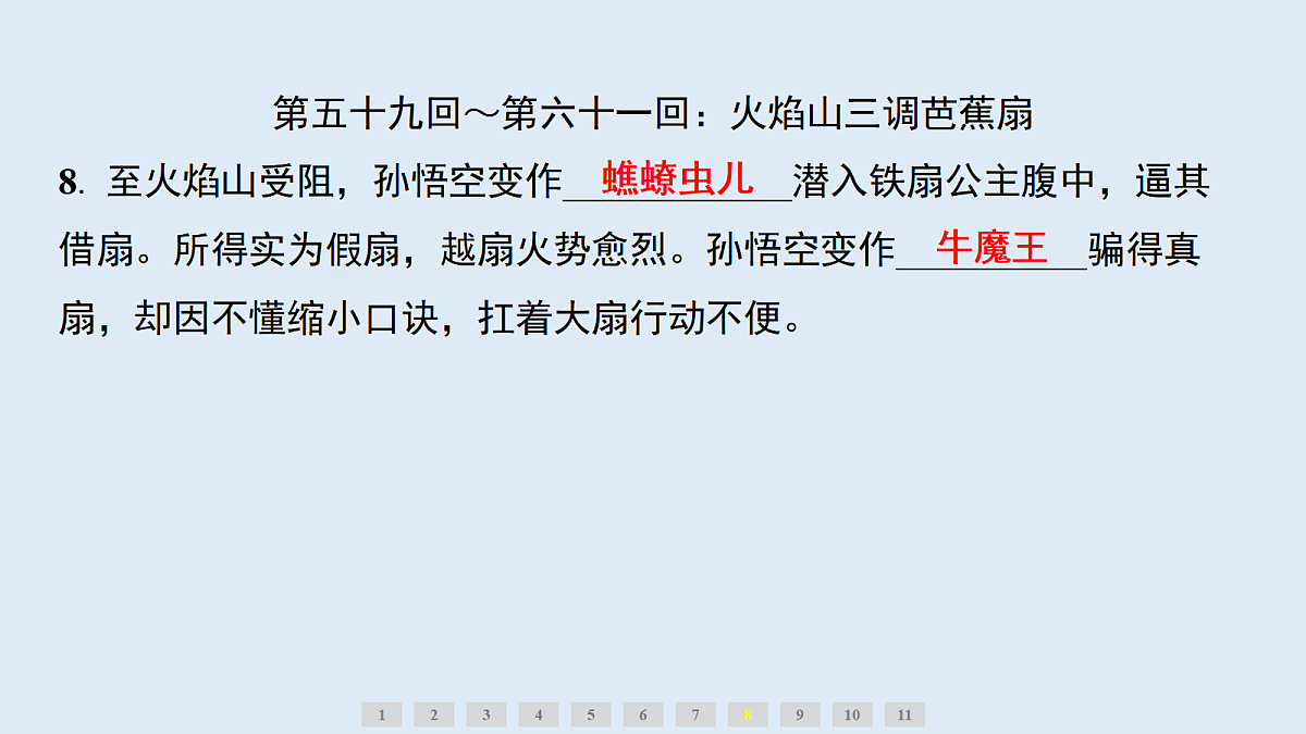 18633233第6页