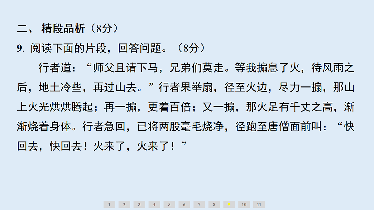 18633233第7页