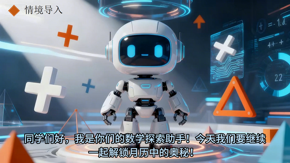 16.4 数学活动 第5页