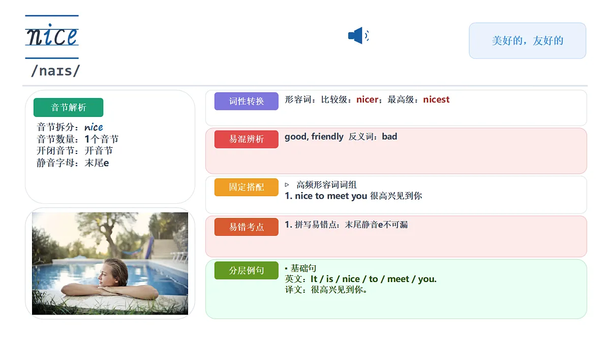 18633288第6页