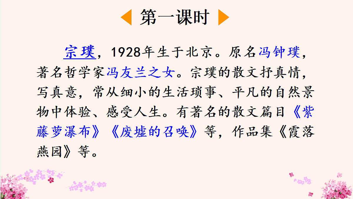 2 丁香结【精华版】第2页