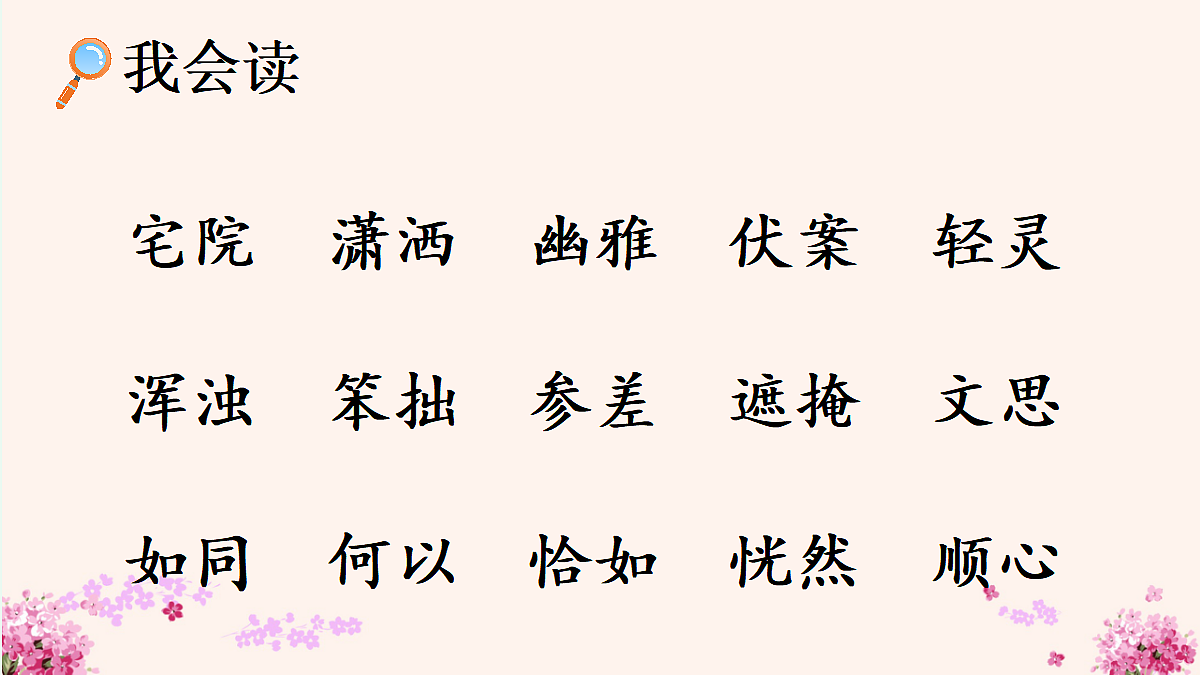 2 丁香结【精华版】第5页