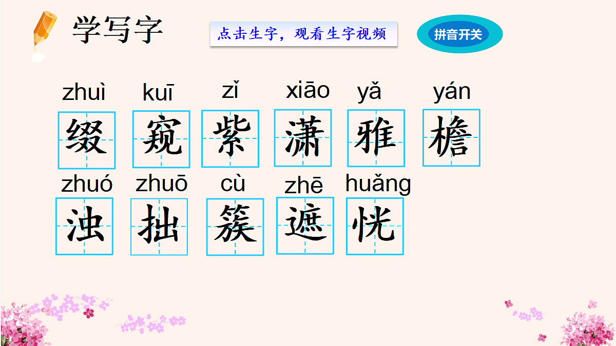 2 丁香结【精华版】第7页
