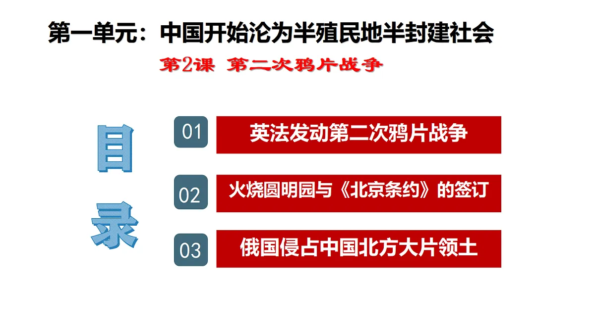 18634259第1页