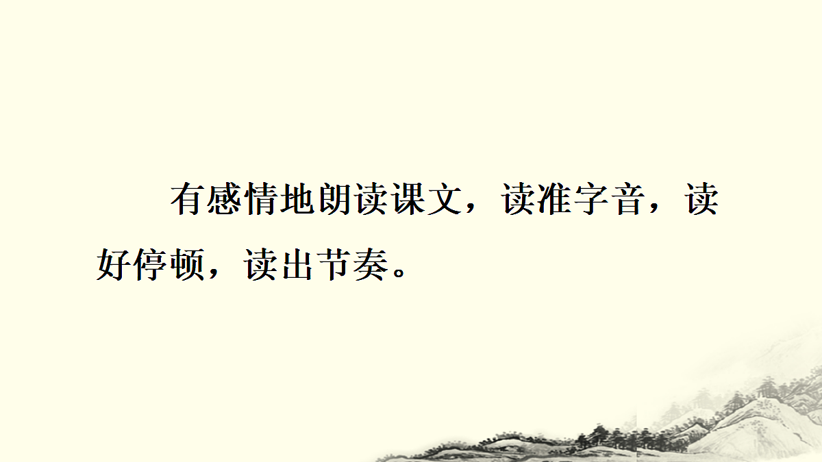 4 七律·长征【精华版】第4页