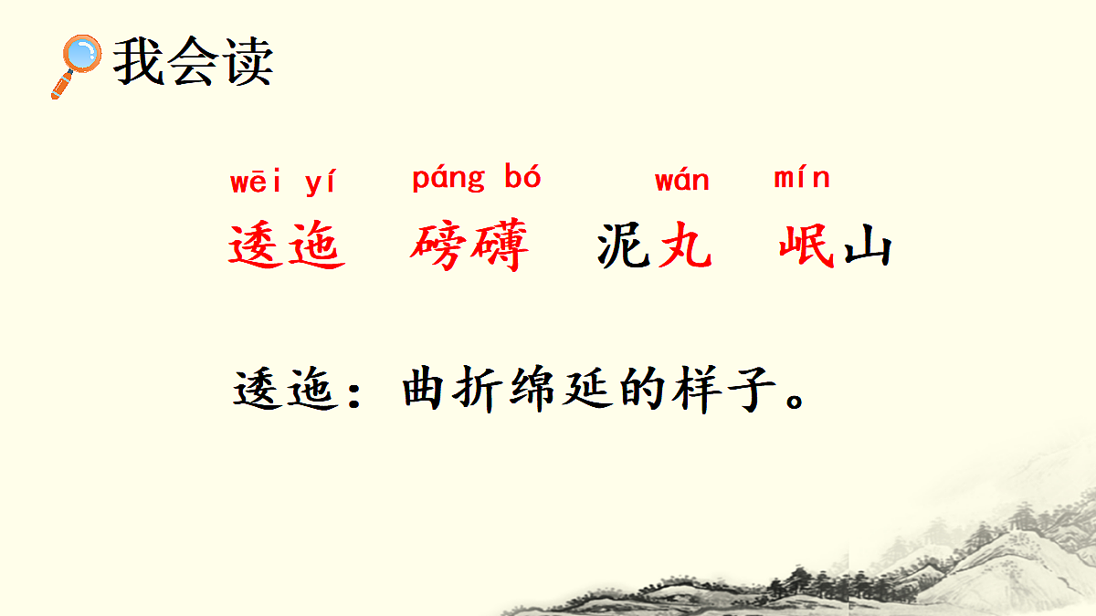 4 七律·长征【精华版】第5页