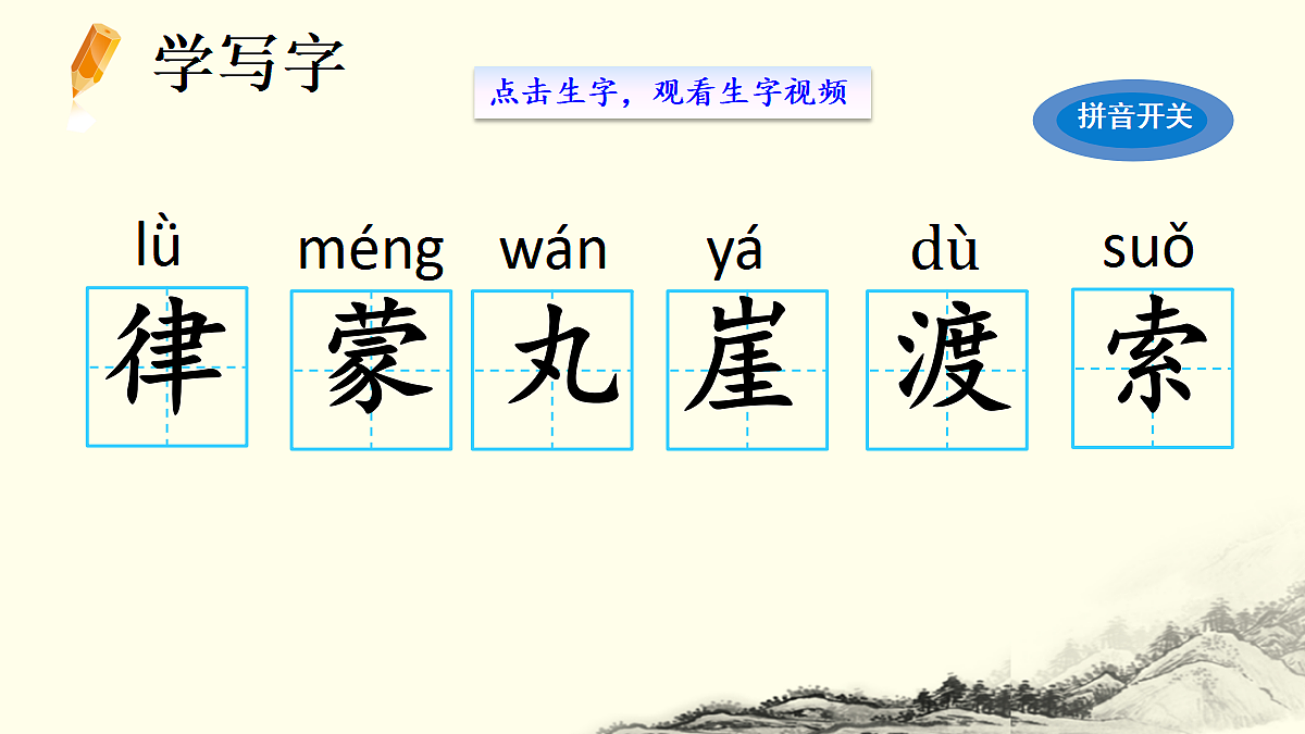 4 七律·长征【精华版】第6页